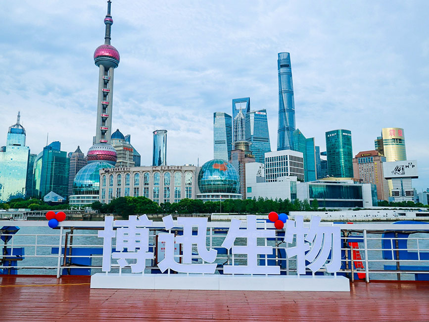 ทำงานร่วมกันเพื่อสร้างอนาคต: การประชุมตัวแทน Shanghai Boxun ปี 2023 สรุปได้สำเร็จ