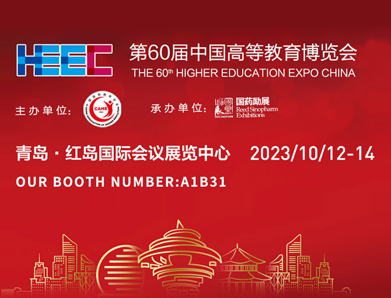 Boxun Biology ขอเชิญคุณเข้าร่วมงาน Qingdao High Fair ครั้งที่ 60